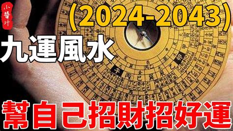 2023年九運|接下來20年都旺！「九運」必做五件事 家中這裡放盆。